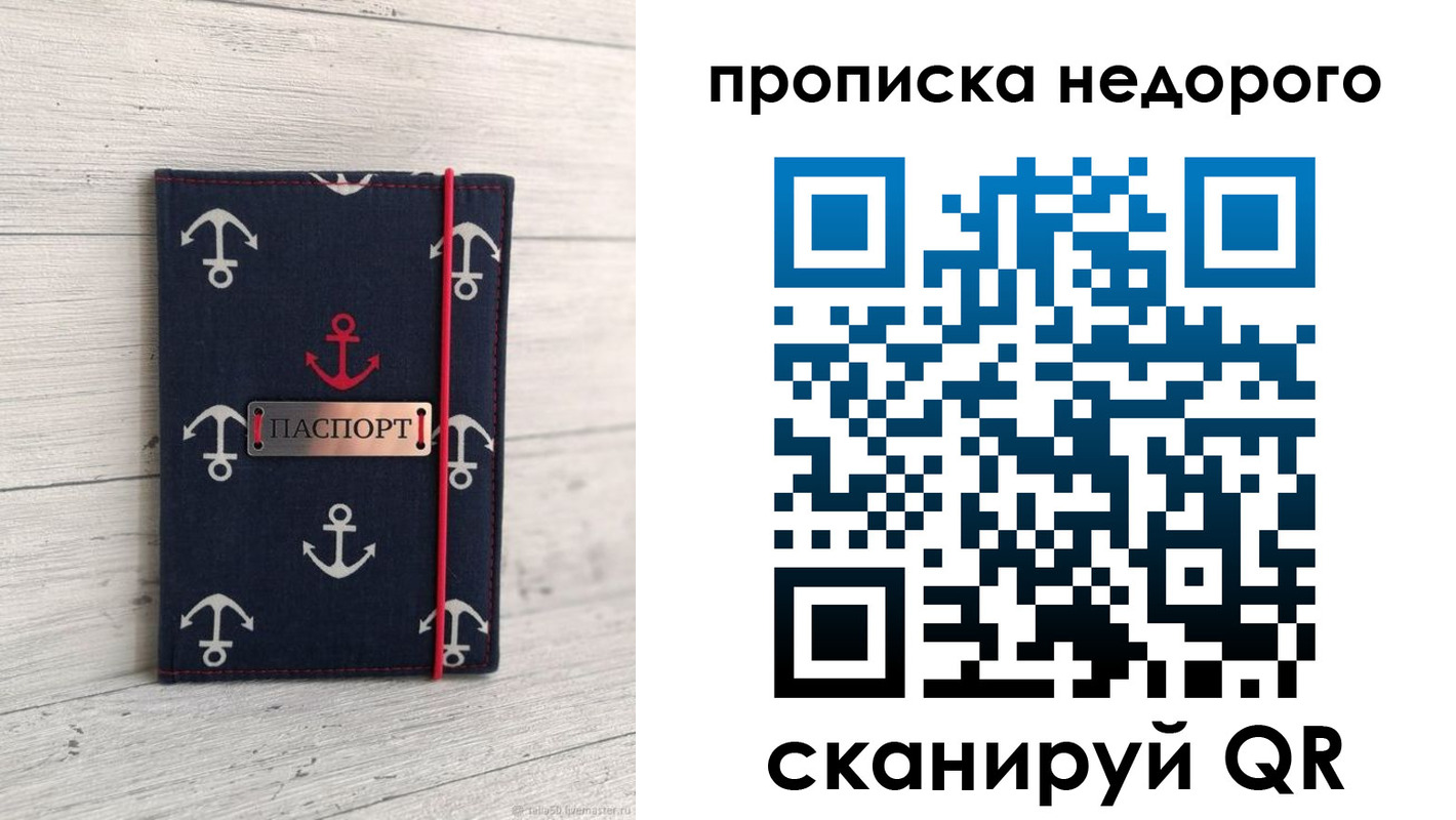 прописка для работы в Краснокамске