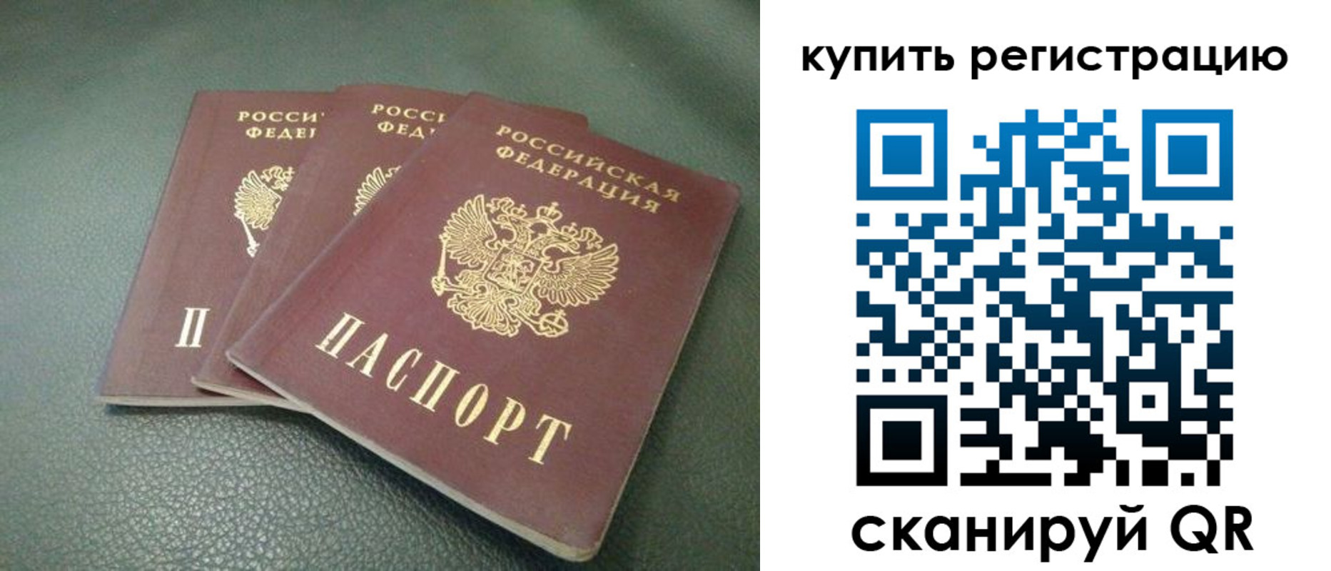 прописка штамп в Краснокамске