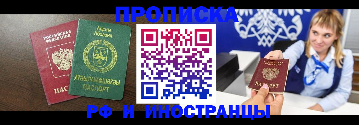 временная регистрация гарантия в Краснокамске