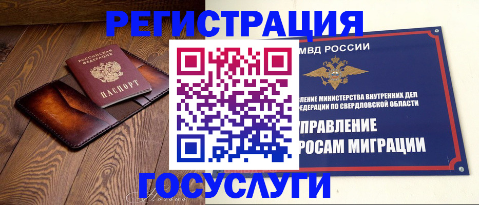 прописка для военкомата в Краснокамске