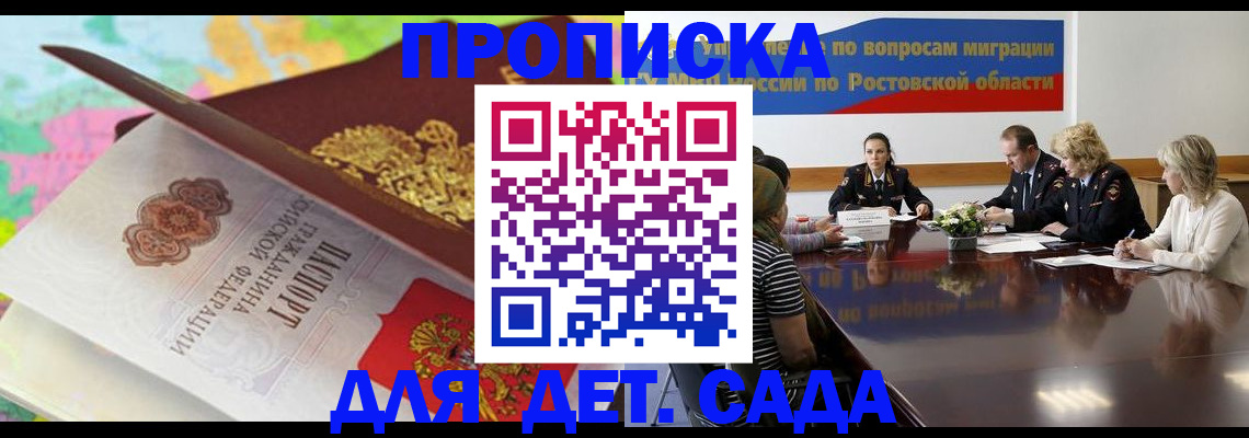 временная регистрация для всех в Краснокамске