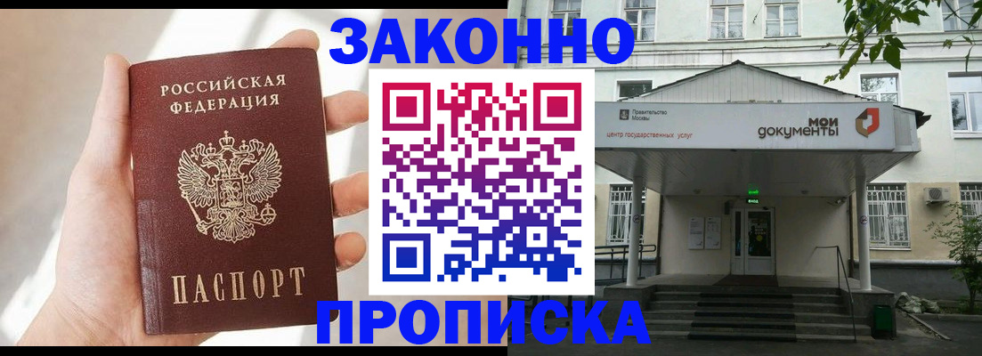 прописка регистрация в Краснокамске