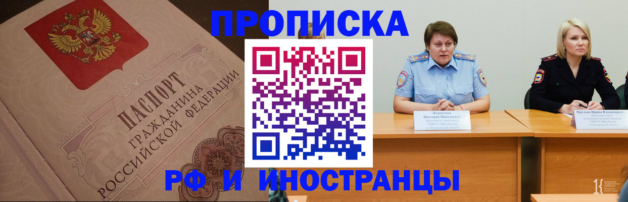 прописка законно в Краснокамске