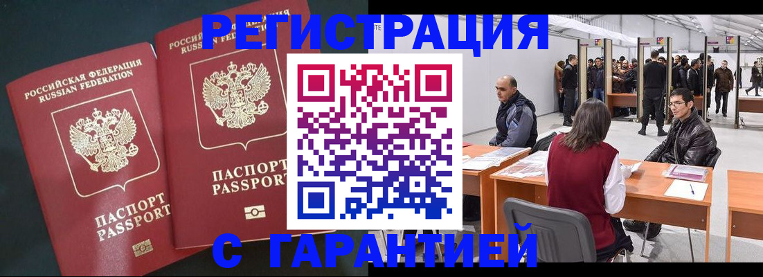 где прописаться в Краснокамске