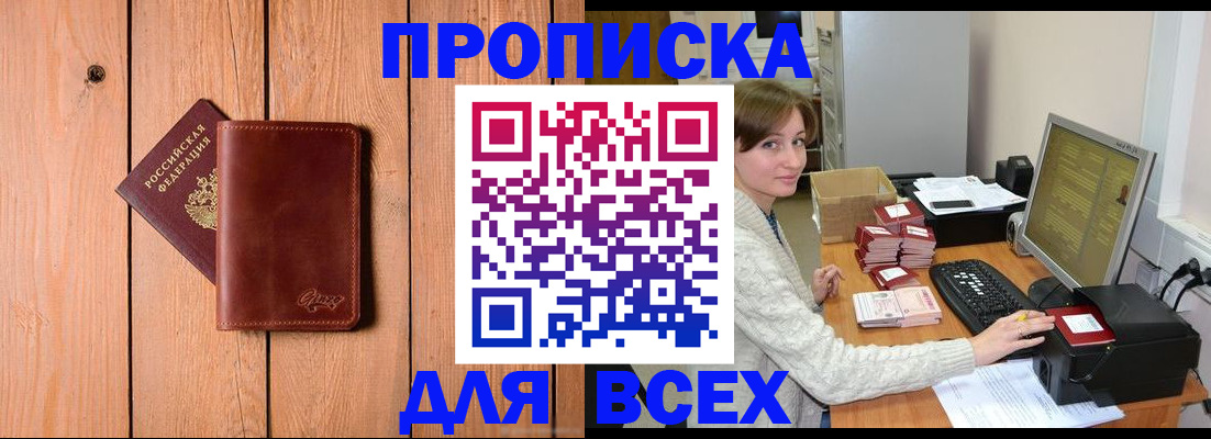 пропишу в квартире в Краснокамске