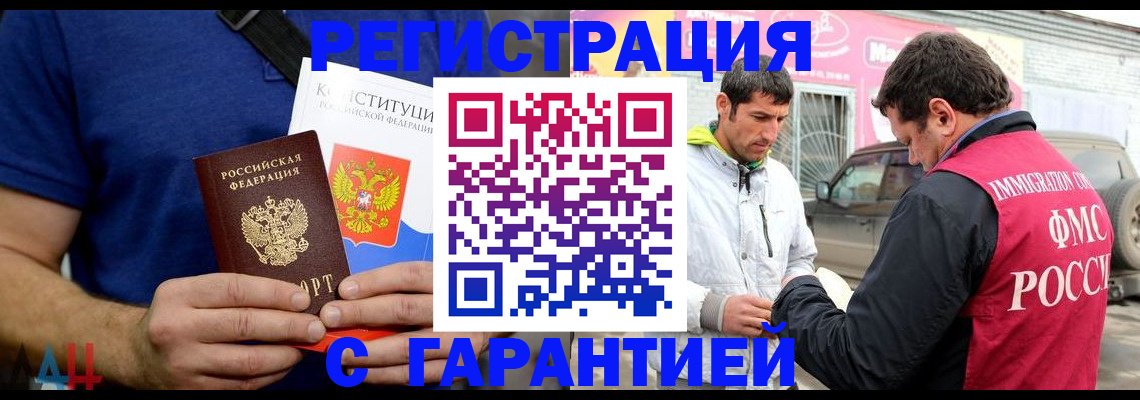 прописка в квартире в Краснокамске