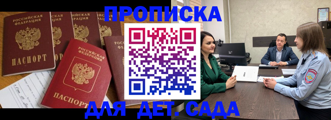 временная регистрация для школы в Краснокамске